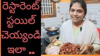 hotel lo chese chikenpakodi laga intlone Ila cheyandi how to prepare chiken pakodi in hotel style [upl. by Ainocal70]