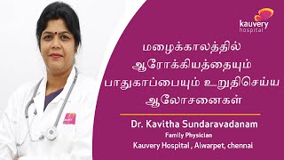 Tips to Stay Safe and Healthy During the Monsoon  Kauvery Hospital Chennai  Tamil [upl. by Annaihs]