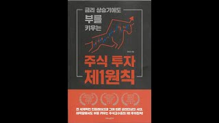 삼화전자 중국 희토류무기화 반사이익 페라이트코어 제조사 [upl. by Keiko]