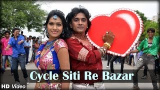 Cycle Sity Re Bazar  Thakor Ni Lohi Bhini Chundadi Film  Superhit Gujarati Song [upl. by Elenore562]