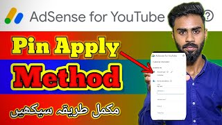 How to Aply for Adsense Pin for Youtube  Adsense pin Suburb option [upl. by Arukas201]