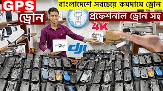 New Drone Camera Price In Bangladesh 2024 😱DJI Drone Update Price BD Mini Drone Price In Bangladesh [upl. by Caresse469]