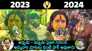 Rangam Bhavishyavani Words 2023 And 2024  Ujjaini Mahankali Mathangi Swarnalatha CM Revanth Reddy [upl. by Harmonie]