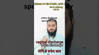 white discharge  vaginal discharge whitedischarge CHCDRKAMILL [upl. by Nivat80]