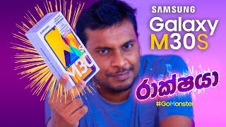 SAMSUNG Galaxy M30S in Sri Lanka [upl. by Okemak]