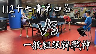 【2023快樂小週末菁英賽】決賽張峻林 vs 楊皓任 [upl. by Narbig833]