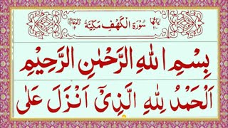 Surah Al Kahf Full  Ep  06  with Arabic text HD in beautiful voice  Alsaif Daily Quran [upl. by Nellad]