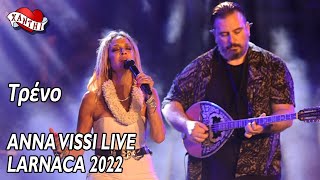 Anna Vissi Live Larnaca 2022  Treno  Τρένο [upl. by Dannye]