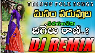 jil Jil jigelu Rani Telugu song love [upl. by Pansy858]