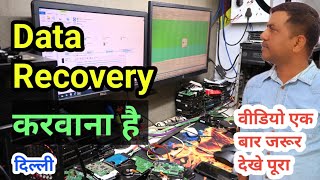 Data Recover Kaha Karwaye  हार्ड डिस्क  SSD का डाटा रिकवर कहा करवाए  datarecover computer [upl. by Babbie]