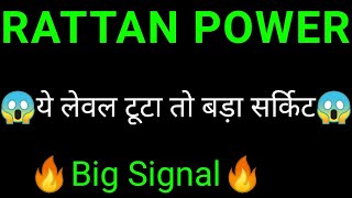 Rattanindia power share 🔥  Rattanindia power share latest news today [upl. by Neibaf]