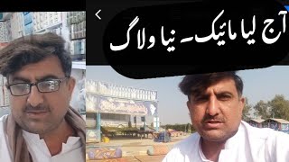 malik waseem  vlog  best vlog  enjoy with friend  boya mic review  visit to dera ghazi khan [upl. by Bertrando]