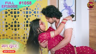 Mann Sundar  14 Nov 2024  Full Episode 1058  Full HD Newepisode  Dangal TV [upl. by Ciredor]