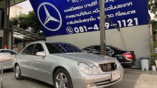 Benz W211 E240 Avantgarde จาก 5 ล้าน เหลือ 150000350000 น่าเล่นไหม [upl. by Enimassej]