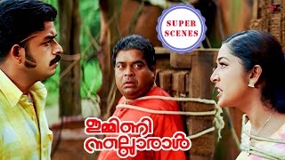 Immini Nalloraal Super Scenes Jayasurya unites with his true love after many challenges  Jayasurya [upl. by Dduj]