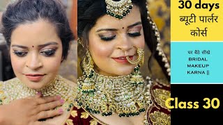 Ghar pe bridal make up kaise karna hai  Bridal makeup tutorial for beginners [upl. by Wade]