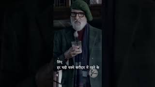 Amitabh Bachchan  Emraan Hashmi  Dialogue Of CHEHRE [upl. by Poree]