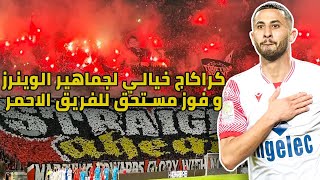 Vlog  WYDAD 3  2 SCCM Mohammadia كراكاج خيالي للوينرز وتيفو عالمي في مباراة كاس العرش [upl. by Cohleen]