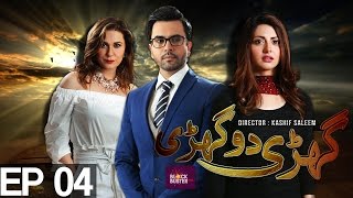 Ghari Do Ghari EP 4  APlus  C2H1 [upl. by Earissed]