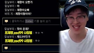 픽창에서 프제짱 zed99 사칭하는 사람의 진짜 정체 [upl. by Aitnwahs145]