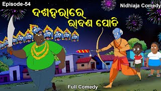 Dussehra Re Ravana Podi  Ravanpodi viral video ଦଶହରା 2024 Ravana Podi 2024 Ravan Podi Comedy [upl. by Aneelehs]