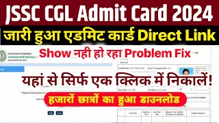 Jssc Cgl Admit Card 2024 Kaise Download Kare  Jssc Cgl Admit Card 2024  Jssc Cgl Exam 2024 [upl. by Chloette103]