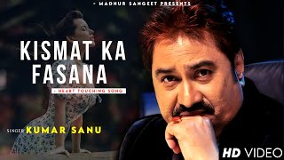 Kismat Ka To Yahi Fasana Hai Sad Song  Kumar Sanu  Romantic Song Kumar Sanu Hits Songs [upl. by Ocin]