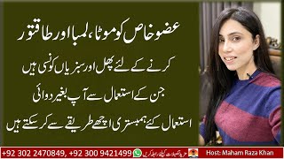 Desi Health Tips  Zoya Qazi  Al Saudia Tibbi Foundation [upl. by Aribold]