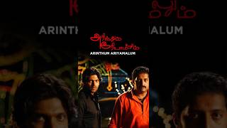 Arinthum ariyamalum tamil movie shorts shortsfeed [upl. by Megen]