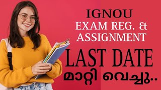 IGNOU ASSIGNMENT amp EXAM REG LAST DATE EXTENDED  2024 DECEMBER TEE IGNOUalerts [upl. by Mancino]