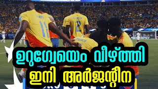 Uruguay vs Colombia highlights Copa 2024 Lerma’s goal helps Colombia set up final vs Argentina [upl. by Snej]