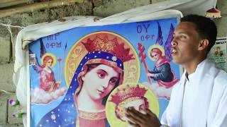 Dnkuan Hagos  New Eritrean Orthodox Tewahdo mezmur 2019  ኪዳንኪ በሰማይ  ብዘማሪ ዲያቆን ሳኔር ተስፋኣለም [upl. by Ashton]