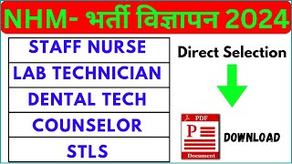 NHM RECRUITMENT 2024  NHM LAB TECHNICIAN VACANCY 2024  NHM STAFF NURSE VACANCY 2024  DENTAL TECH [upl. by Hauser]