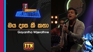 Acoustica Unlimited  Gayantha Wijerathna  Oya Dasa Kee Katha  ITN [upl. by Brunella]