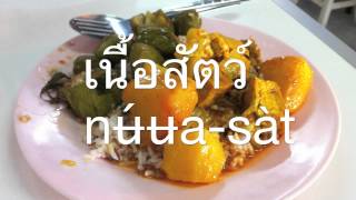 Two Minute Thai  How to Order Vegetarian Food [upl. by Arleyne313]