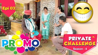 Promo  ಬೋಳಾರಣ್ಣೆ ಇತ್ತೆ ಕುರ್ಕುರ್ ಮಾಮಣ್ಣೆ│Bolar  Nandalike│Private Challenge S4│EP  03 [upl. by Elocin]