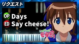 ながされて藍蘭島 OPampED「Days  Say Cheese」堀江由衣【楽譜】Nagasarete Airantou（Piano Tutorial amp Sheets） [upl. by Zonda]