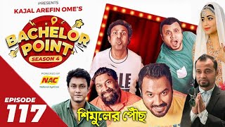 Bachelor Point Season 4  EPISODE117  ব্যাচেলর পয়েন্ট সিজন 5 Ziaul Haque polash habu vai Shimul [upl. by Paddie]