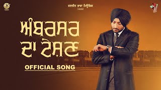 AMBARSAR DA TESHAN  Ranjit Bawa  Lovely Noor  MVee  Latest Punjabi Songs 2024 [upl. by Cherrita829]