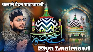 Kalam Bedam Shah Warsi  Wahi Rab hai Jisne Mujhko By  Ziya Akhlaqi Lucknowi sunniteginetwork [upl. by Ameen]