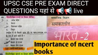 Direct questions from ncert books in upsc cse prelims exam civilservices upsc upscncert uppcs [upl. by Kohler]