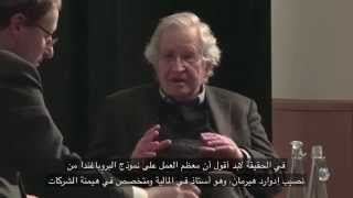 Propaganda Model in 3 Minutes Explained by Chomsky تشومسكي يشرح التعاون بين الحكومات ووسائل الإعلام [upl. by Oznarol751]