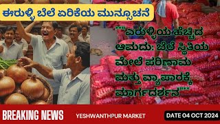 Bangalore onion market rate today 4 October 2024 [upl. by Nerrawed]