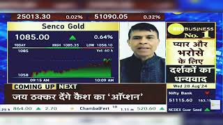 Senco Gold Share News Today  Senco Gold Share Latest News Today  Senco Gold  28th August 2024 [upl. by Camala12]