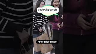 new funny 🤣 in short video 😂 ayo thoda has lo 😂 [upl. by Oscar]