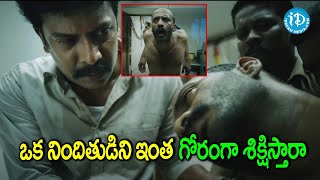 Vicharana Movie Scene Dinesh Ravi Murugadas Periyasamy Samuthirakani  iDream Adilabad [upl. by Seigel]