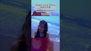 Angel Love Story 秋色の天使 915 Release Anniversary Wink shorts [upl. by Haskel271]