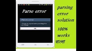 Parse error There is a problem parsing the package 4 Easy ways to fix bangla tutorial  youtube boy [upl. by Kohler]