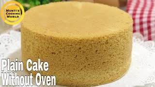 চুলায় তৈরি প্লেইন কেক ॥ Make Plain Cake Without Oven ॥ Bangladeshi Cake Recipe [upl. by Iridis]