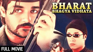 देशभक्ति की एक्शन फिल्म  Bharat Bhagya Vidhata Full Movie HD  Chadrachur Singh Shatrughan Sinha [upl. by Aix]